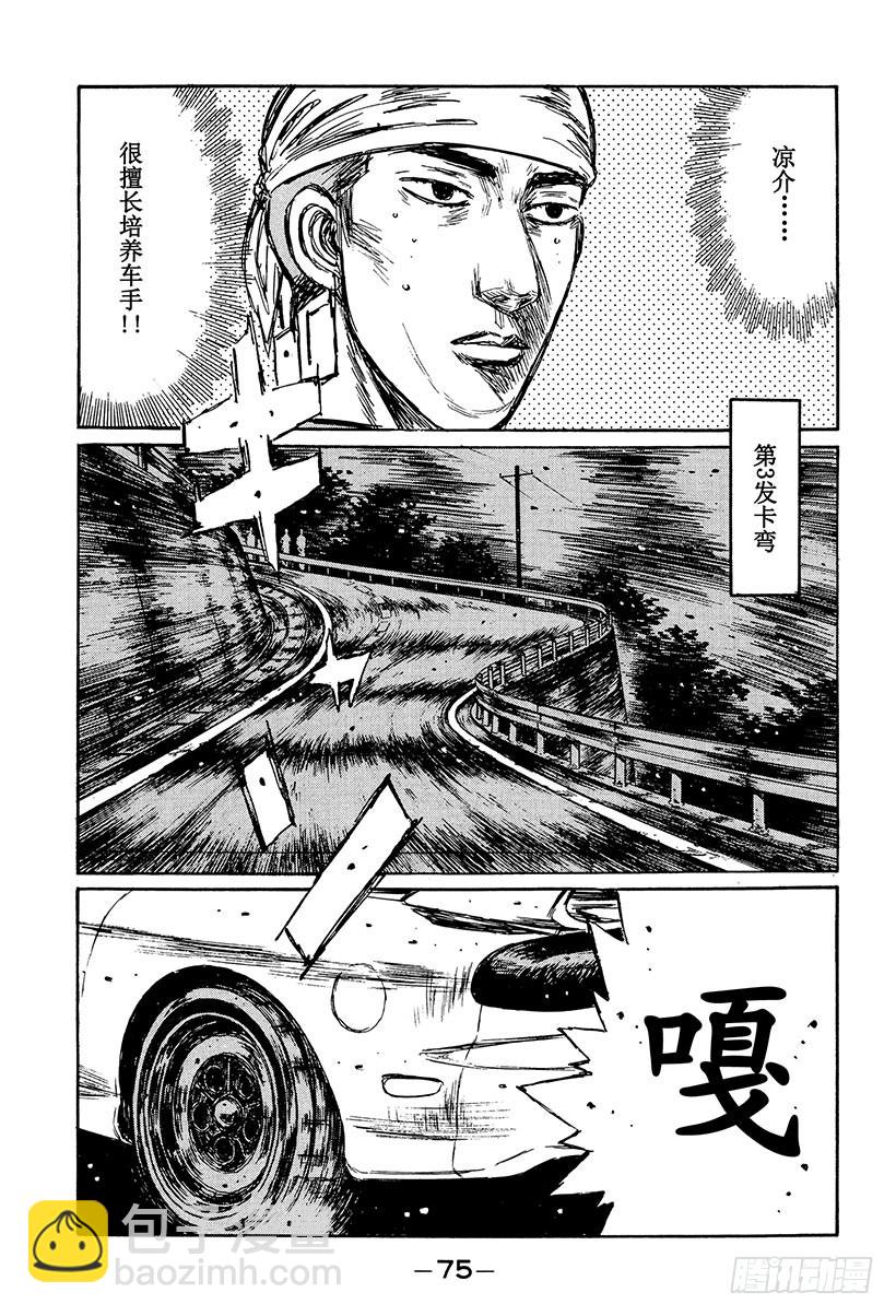 Vol.232 激战10