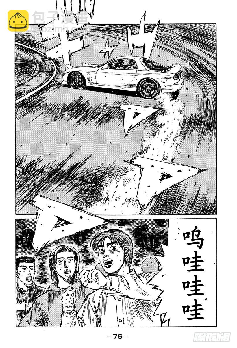 Vol.232 激战11