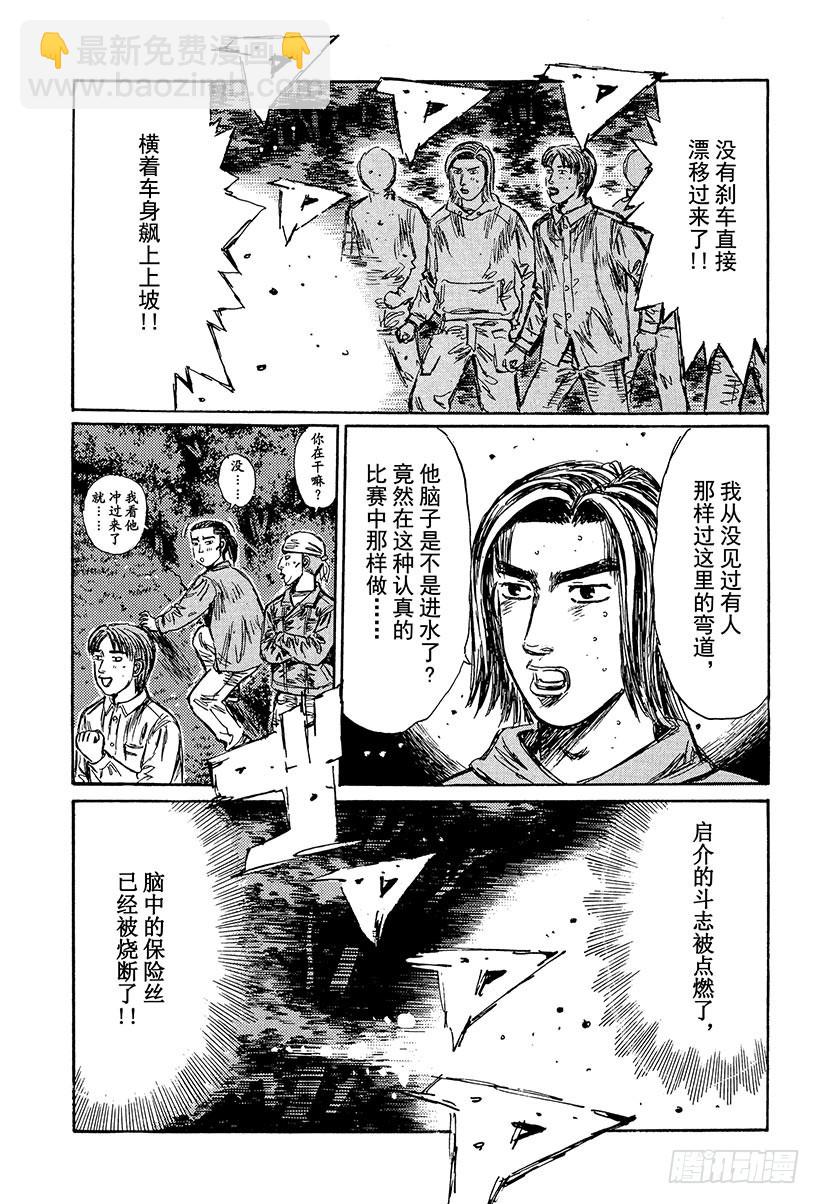 Vol.232 激战12