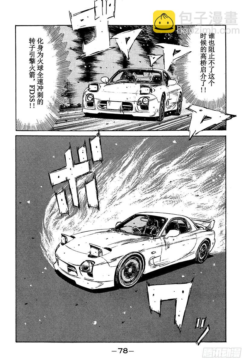 Vol.232 激战13