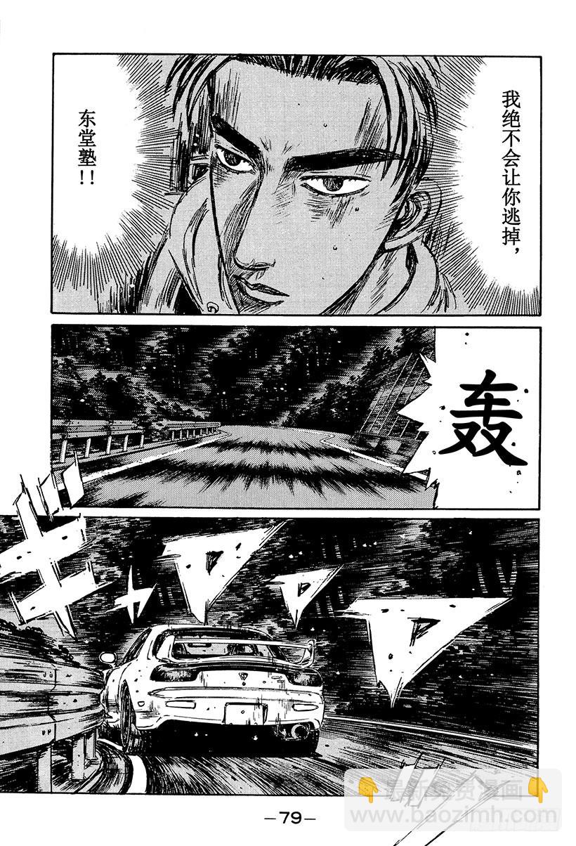 Vol.232 激战14