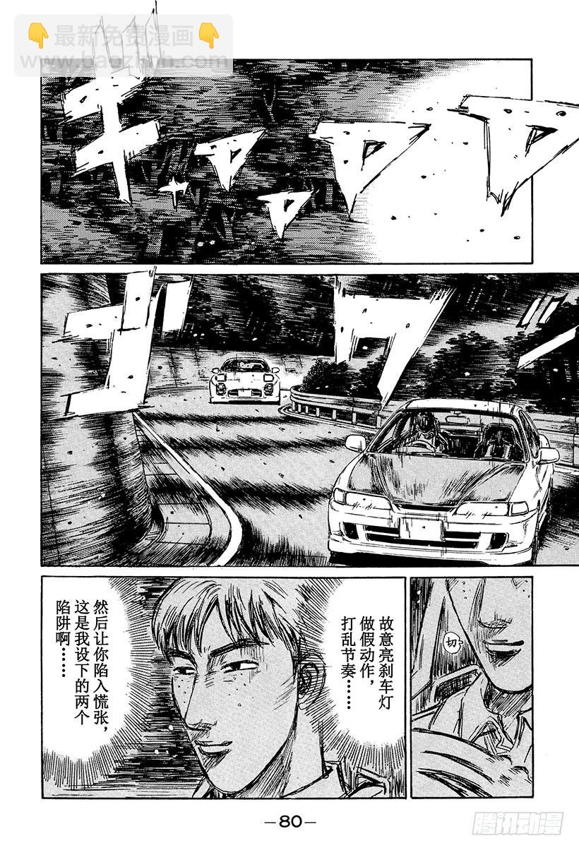 Vol.232 激战15