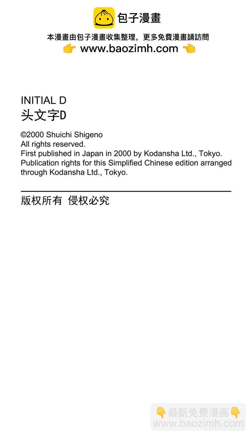 Vol.232 激战17