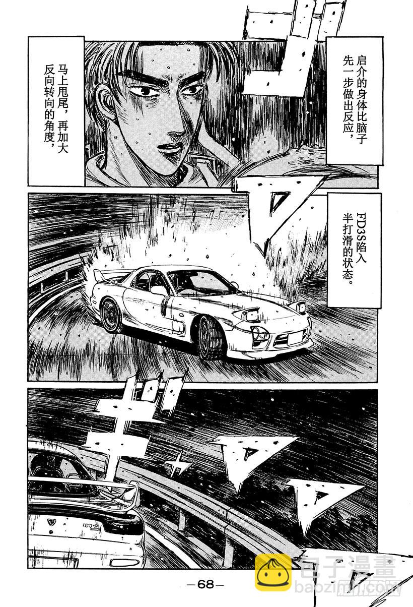 Vol.232 激战3