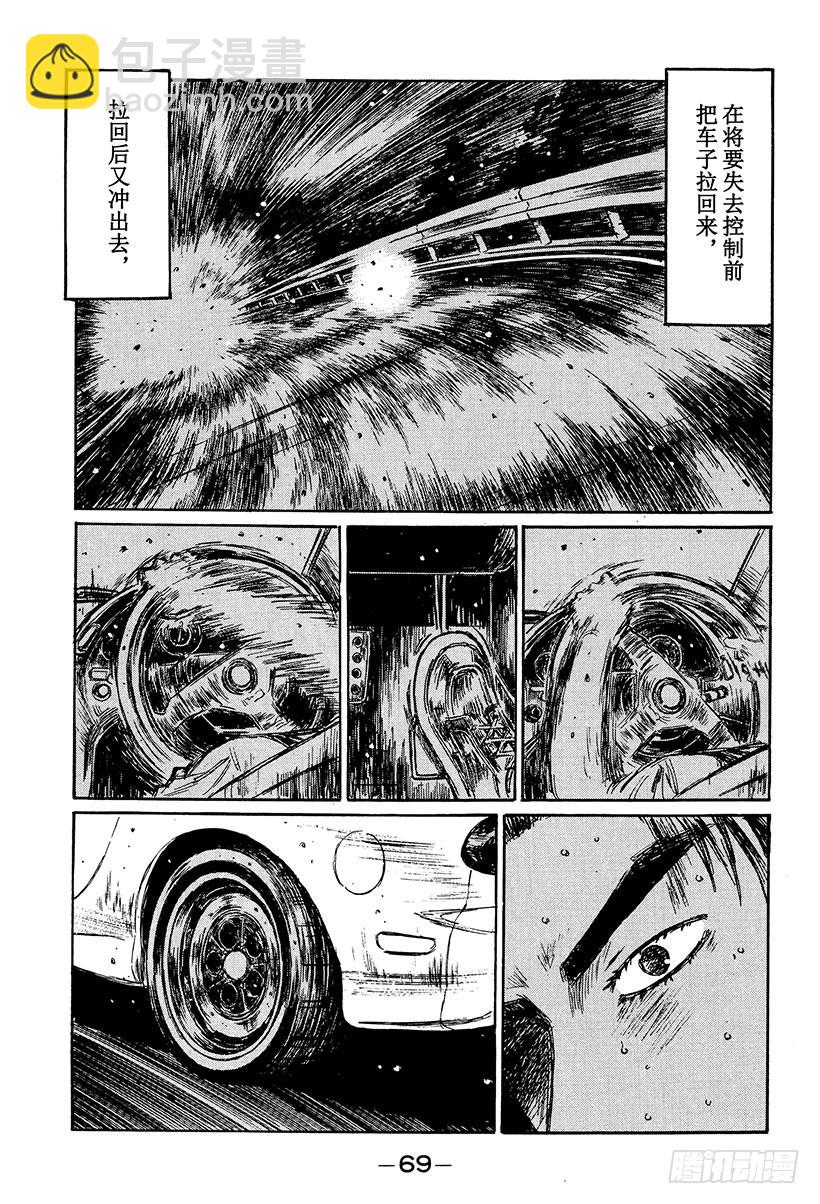 Vol.232 激战4