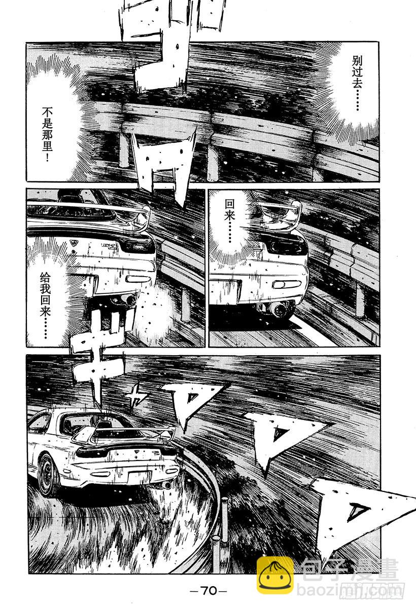 Vol.232 激战5
