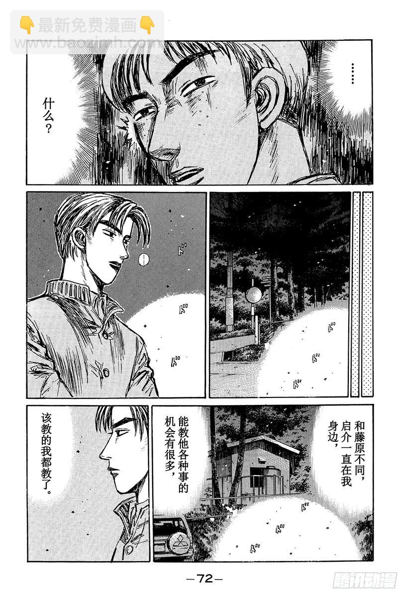 Vol.232 激战7