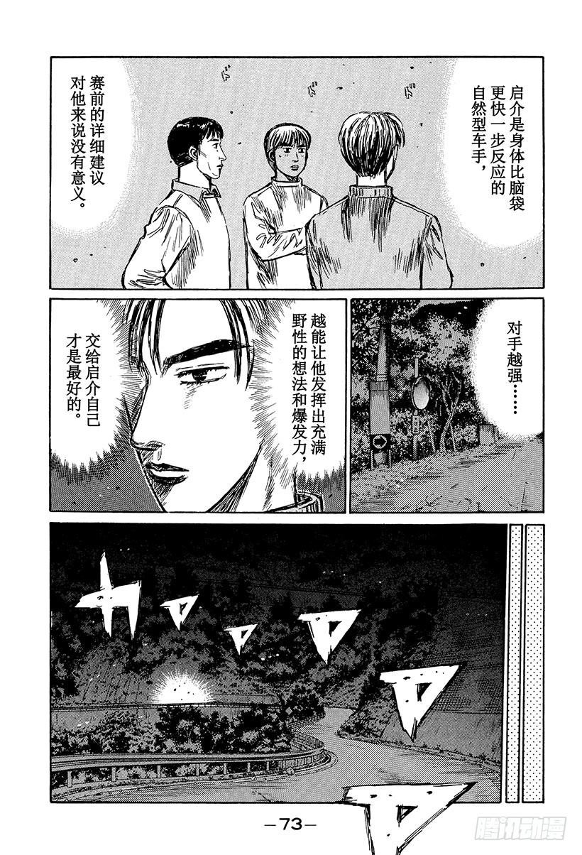 Vol.232 激战8