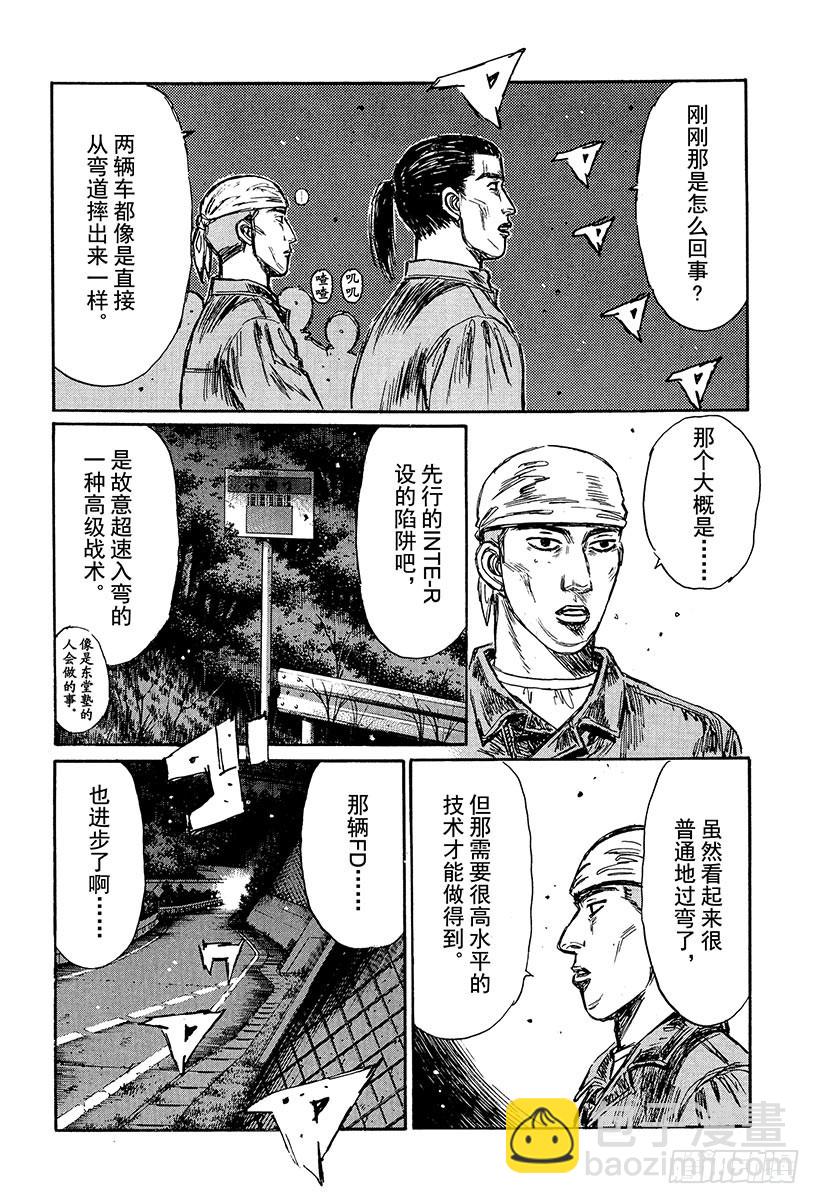 Vol.232 激战9