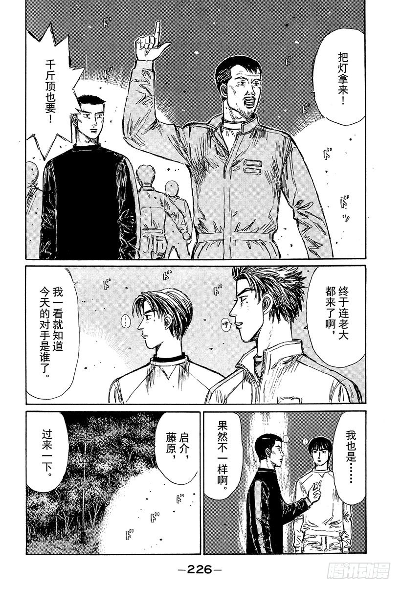 Vol.242 胜利的起跑线13