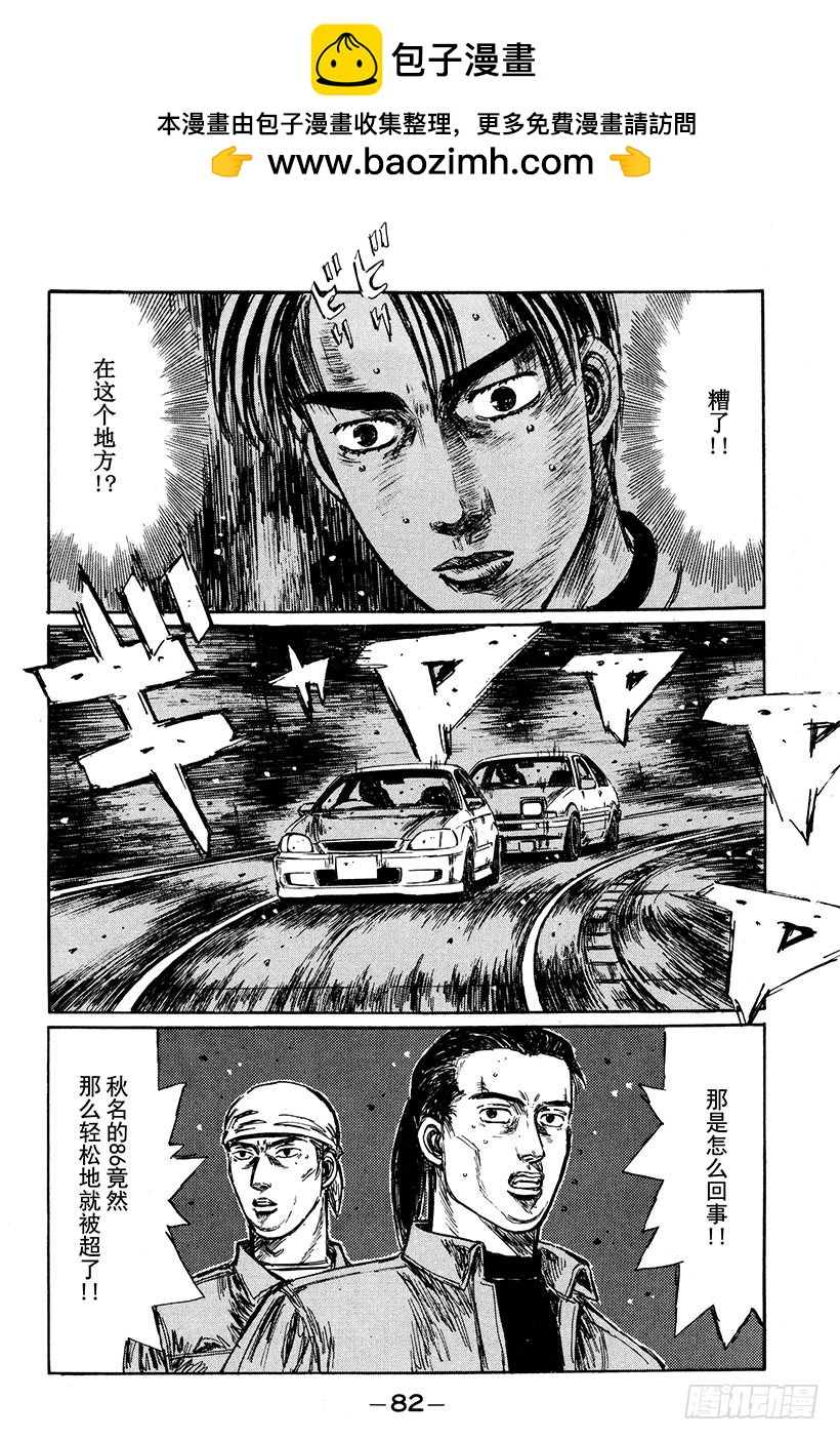 Vol.249 消失的路线1