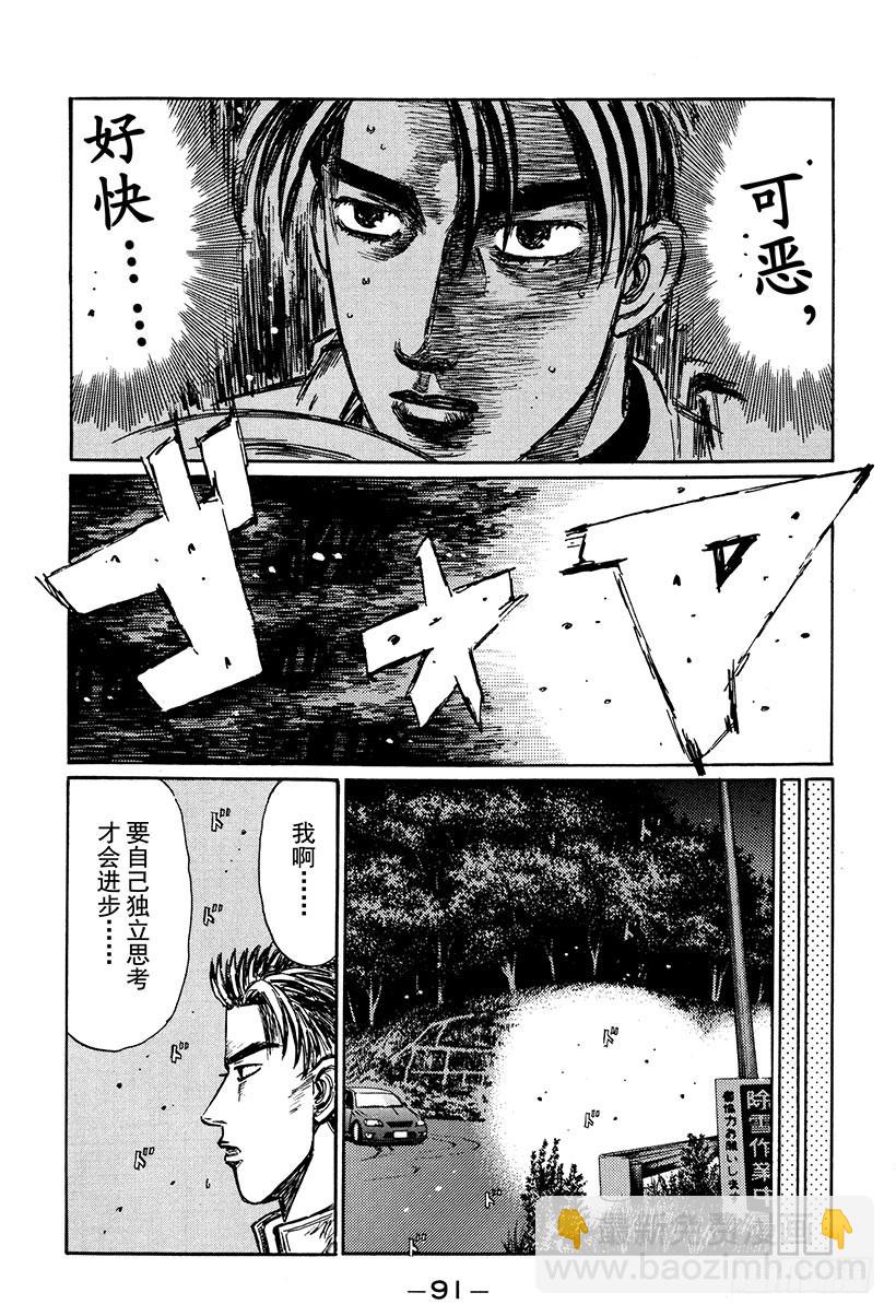 Vol.249 消失的路线10