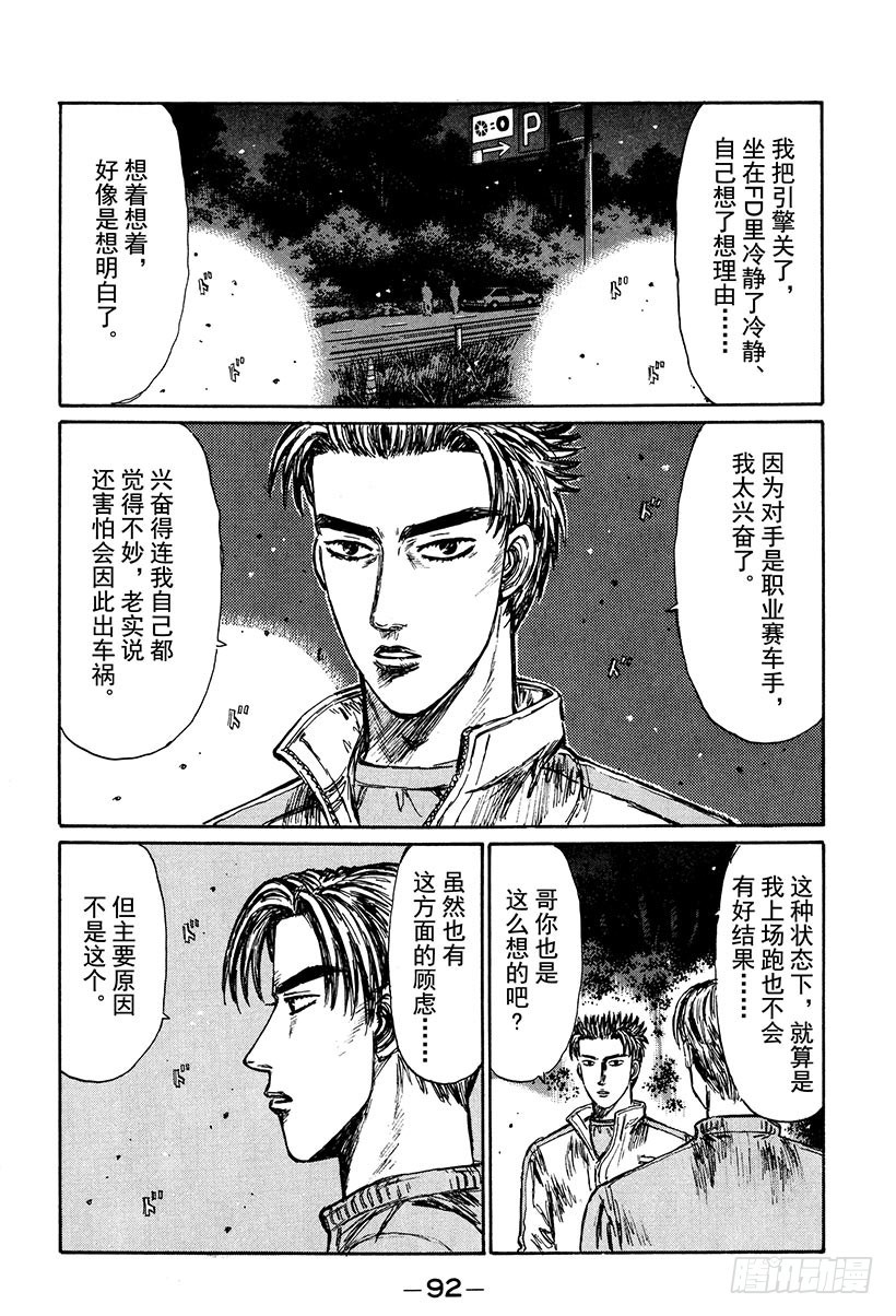 Vol.249 消失的路线11