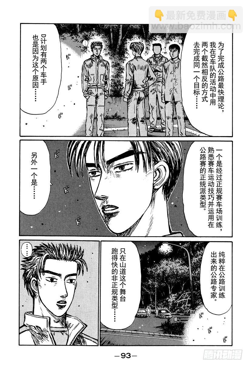 Vol.249 消失的路线12
