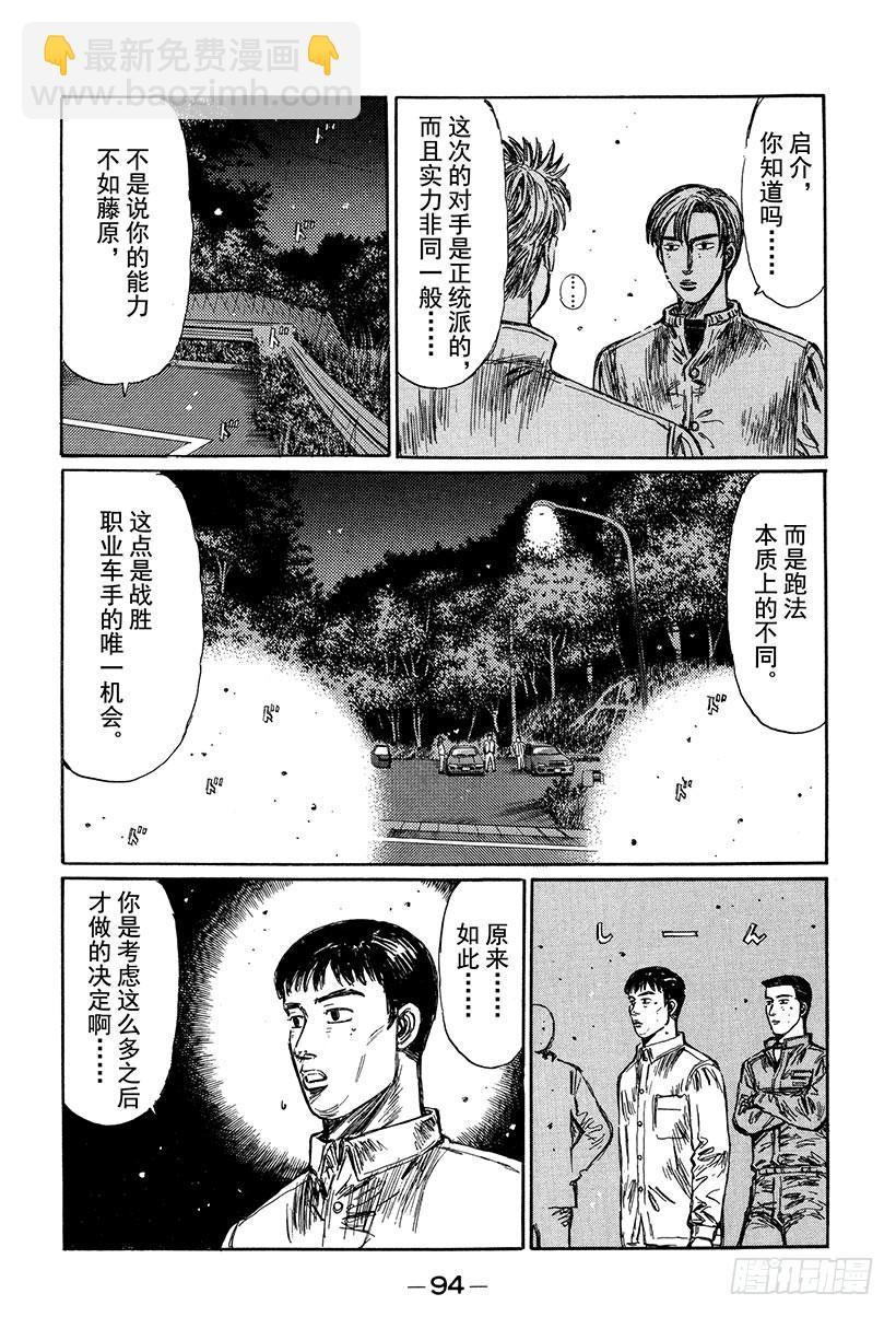 Vol.249 消失的路线13