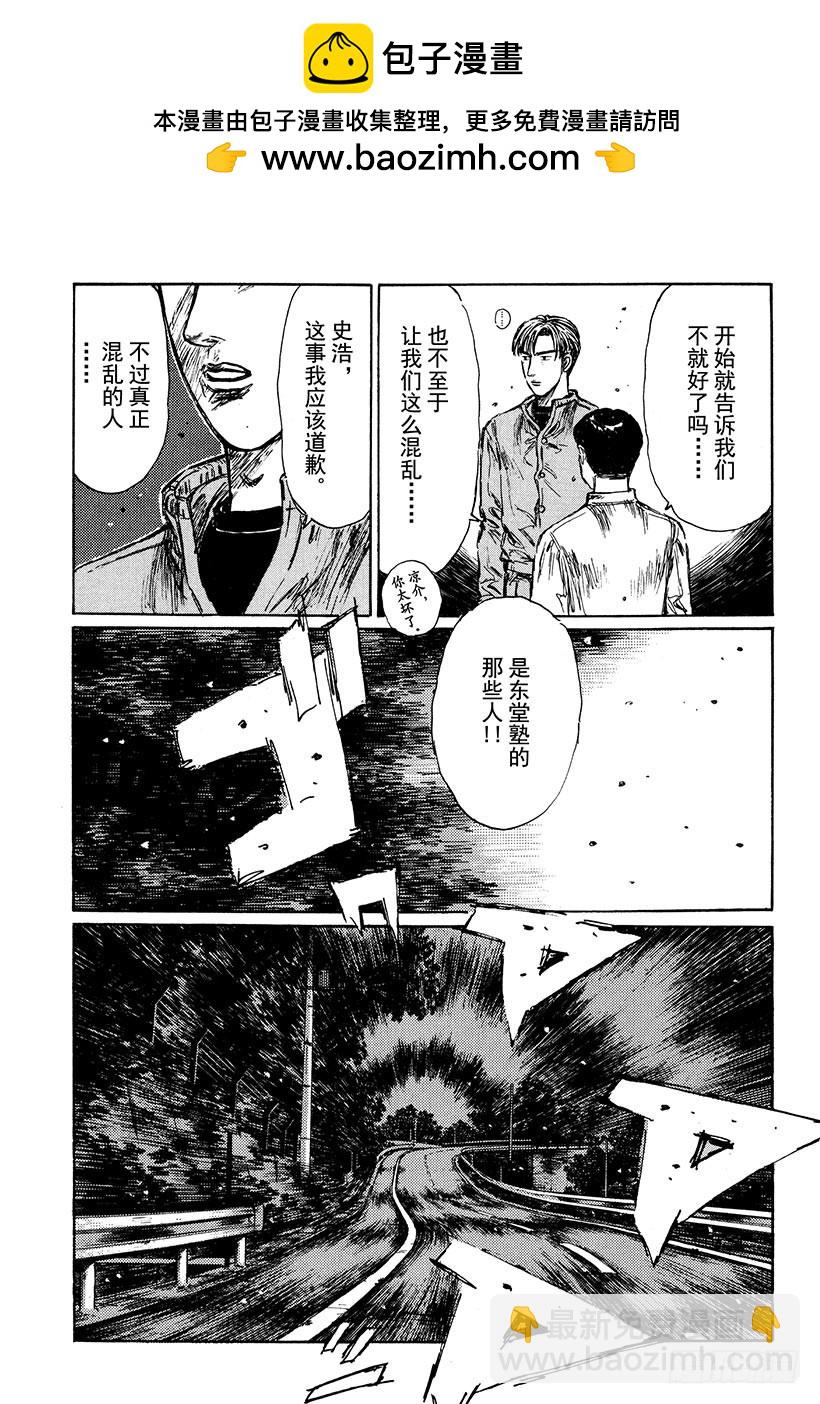 Vol.249 消失的路线14