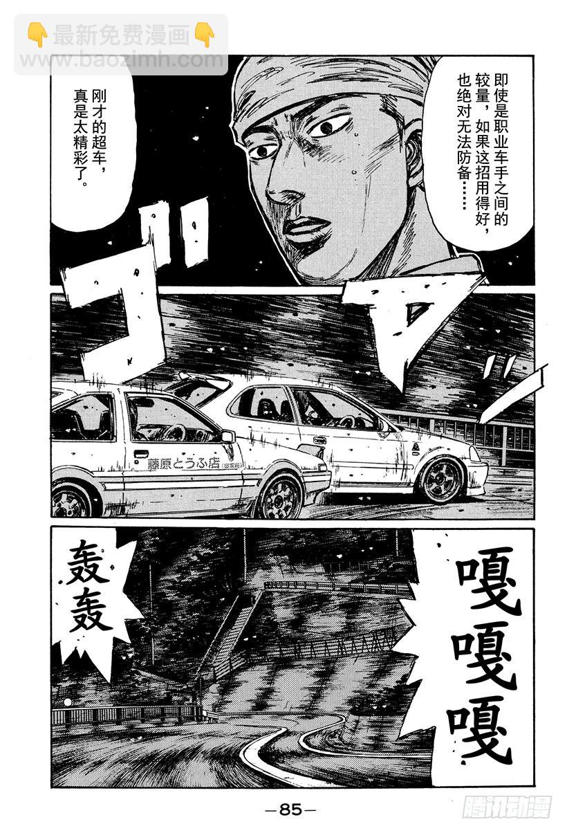 Vol.249 消失的路线4