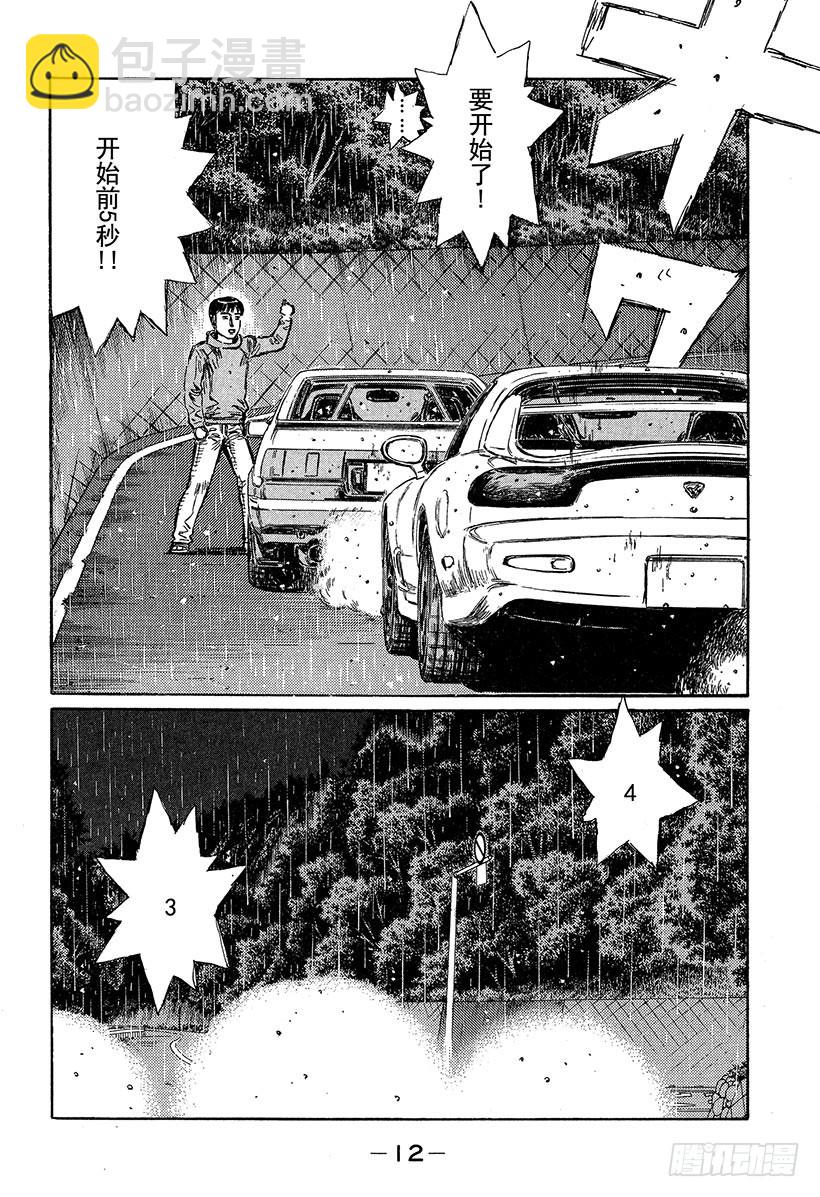 Vol.306 超级增压型 LE10