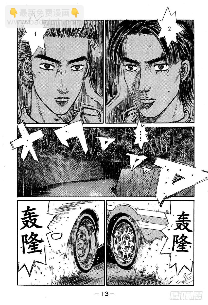 Vol.306 超级增压型 LE11