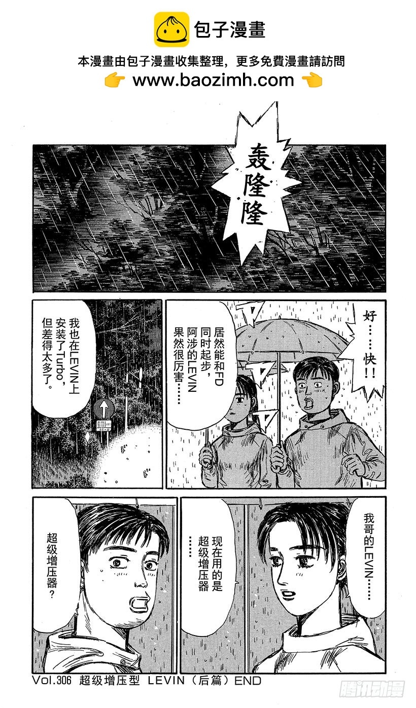 Vol.306 超级增压型 LE13