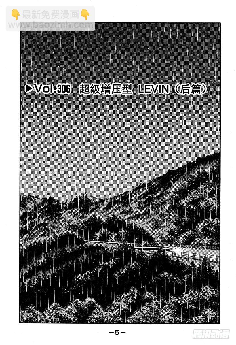 Vol.306 超级增压型 LE3