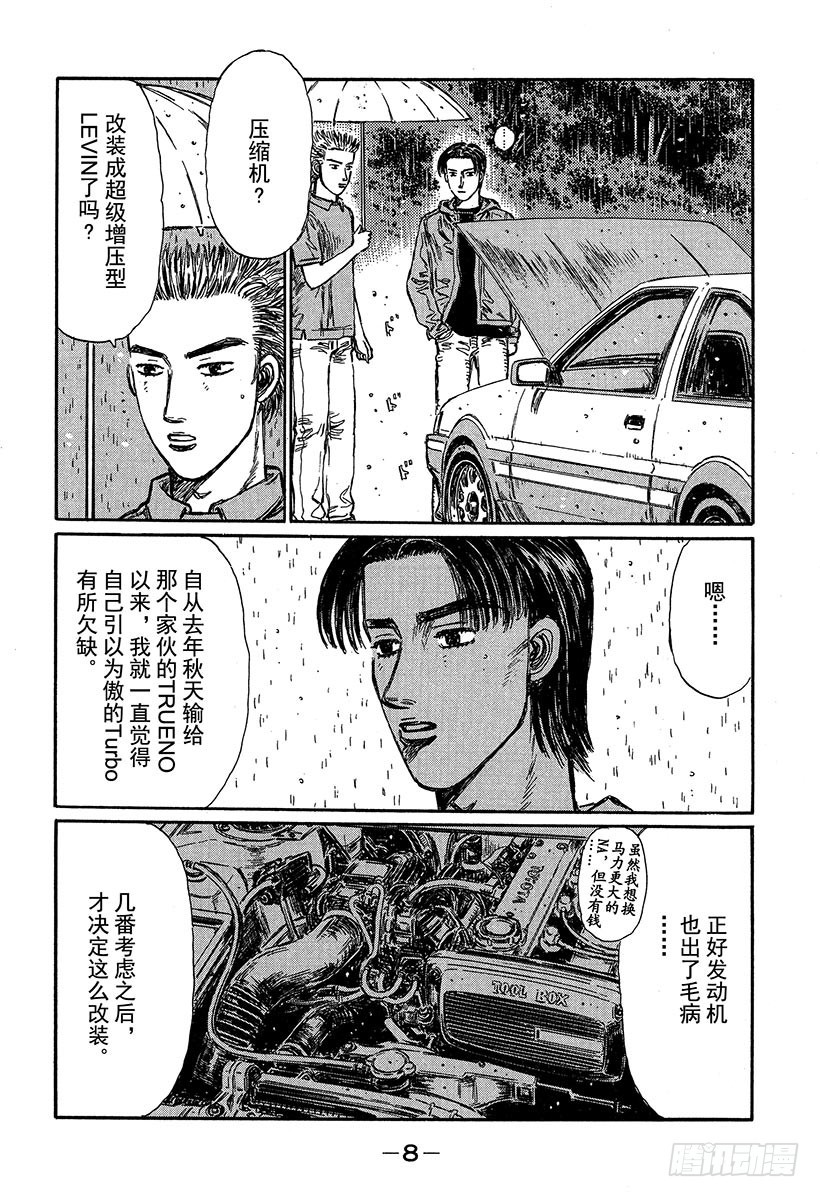 Vol.306 超级增压型 LE6