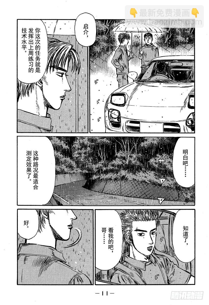 Vol.306 超级增压型 LE9