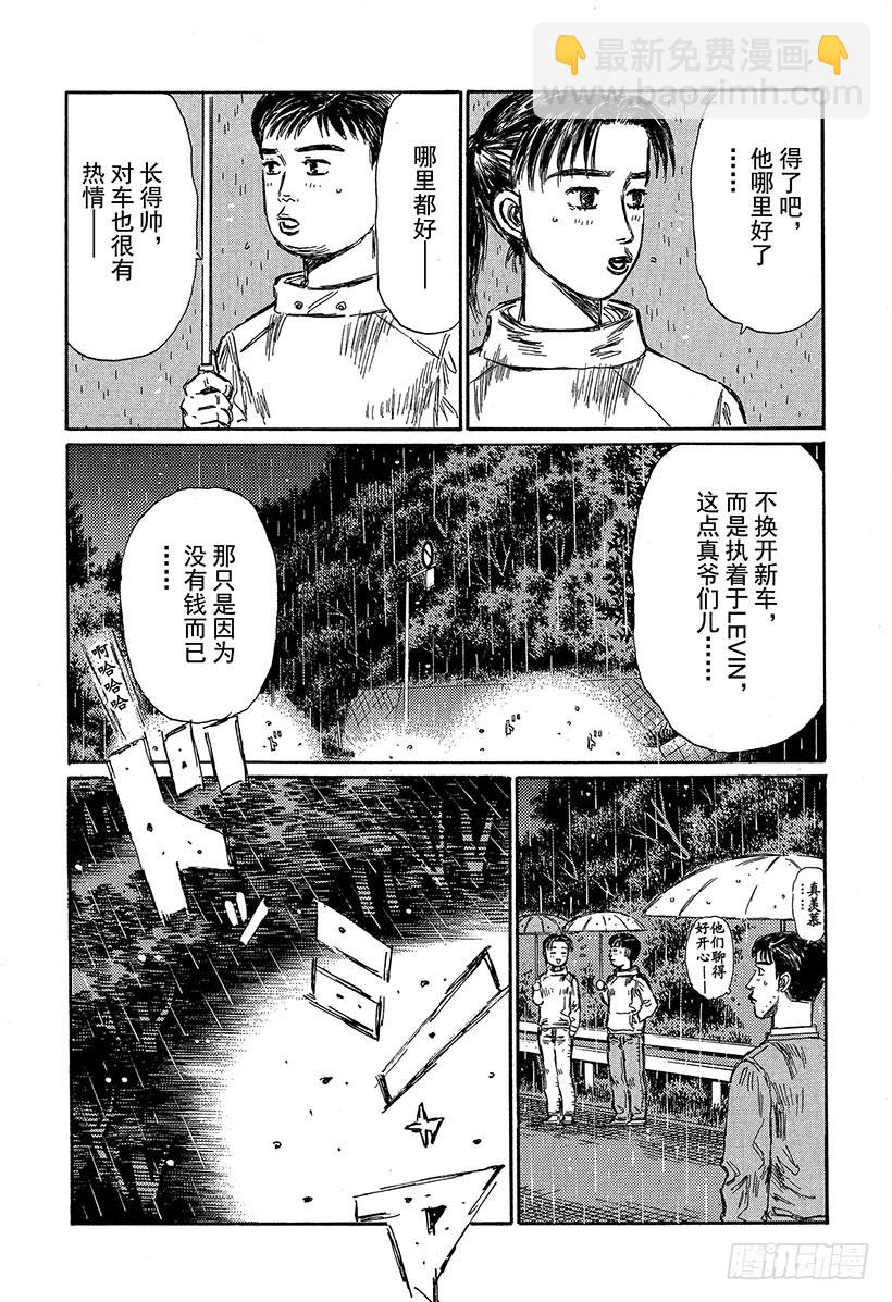 Vol.313 积累的疲劳（后篇12