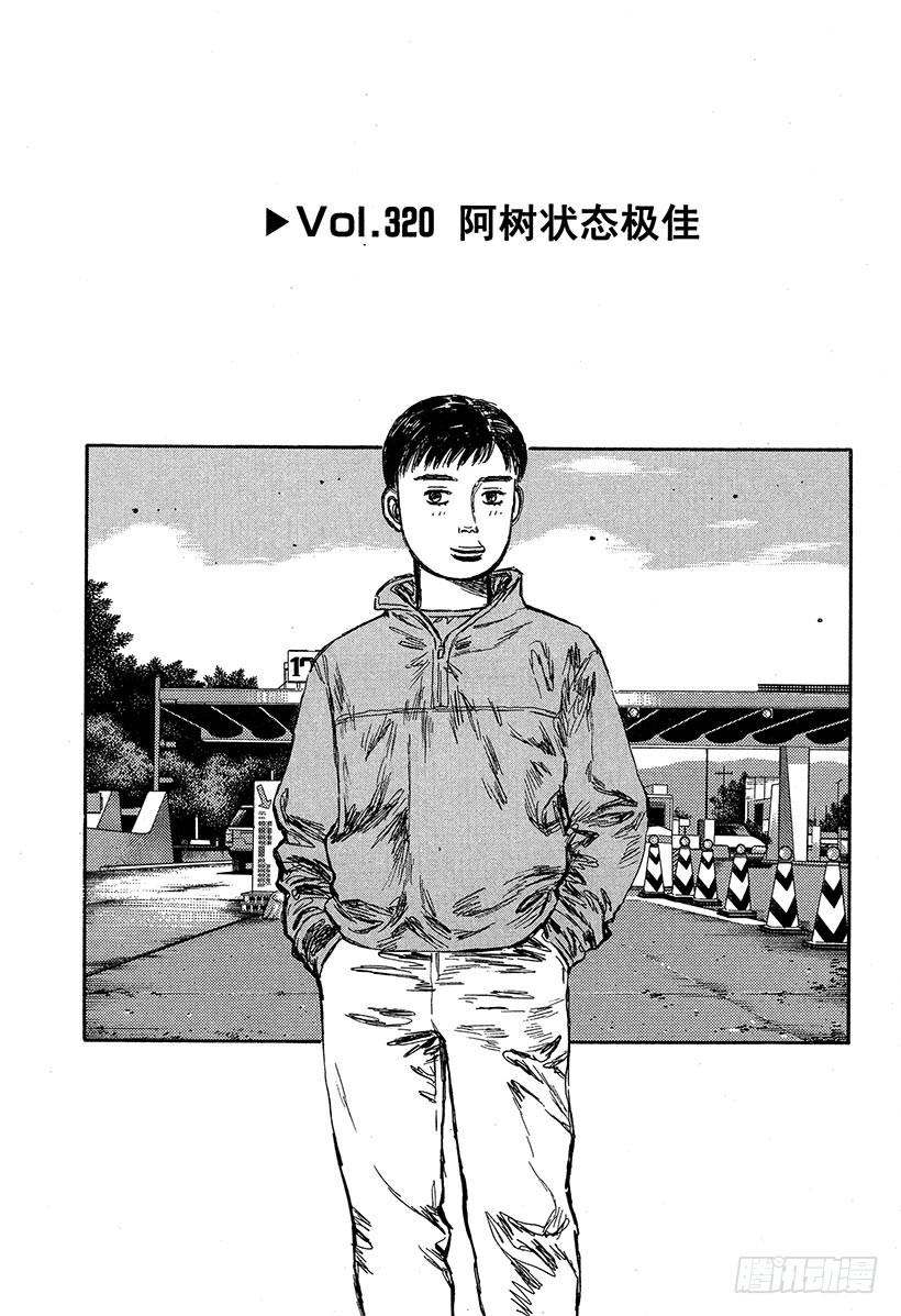 Vol.320 阿树状态极佳0