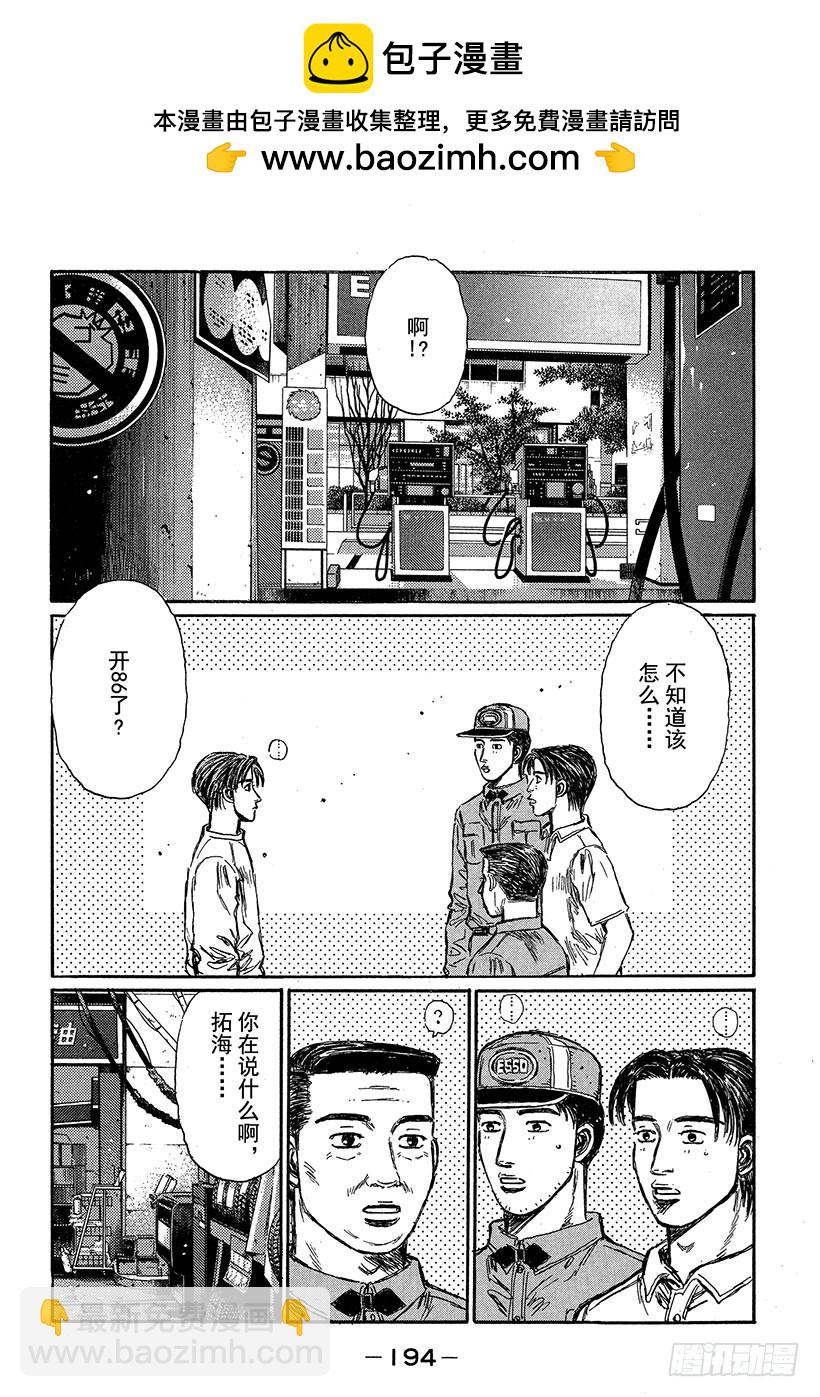 Vol.320 阿树状态极佳1