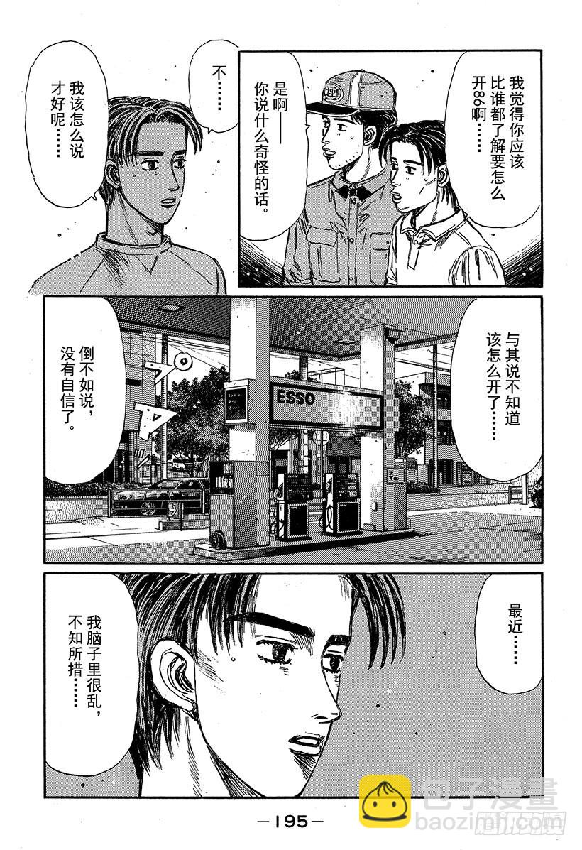 Vol.320 阿树状态极佳2