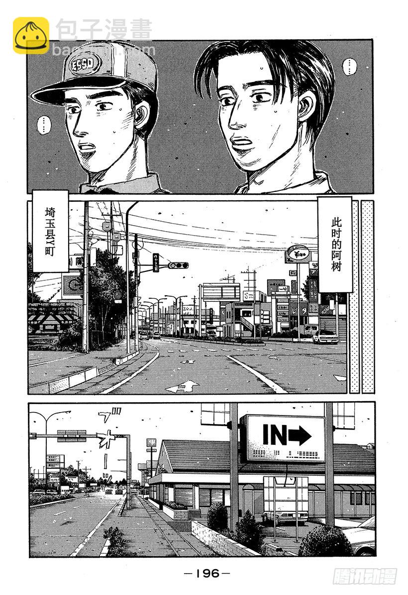 Vol.320 阿树状态极佳3