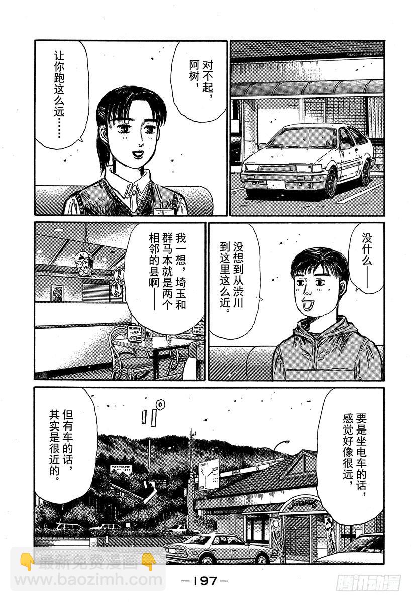 Vol.320 阿树状态极佳4