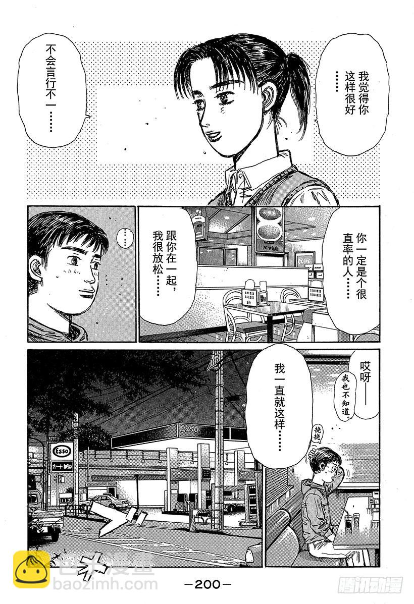 Vol.320 阿树状态极佳7