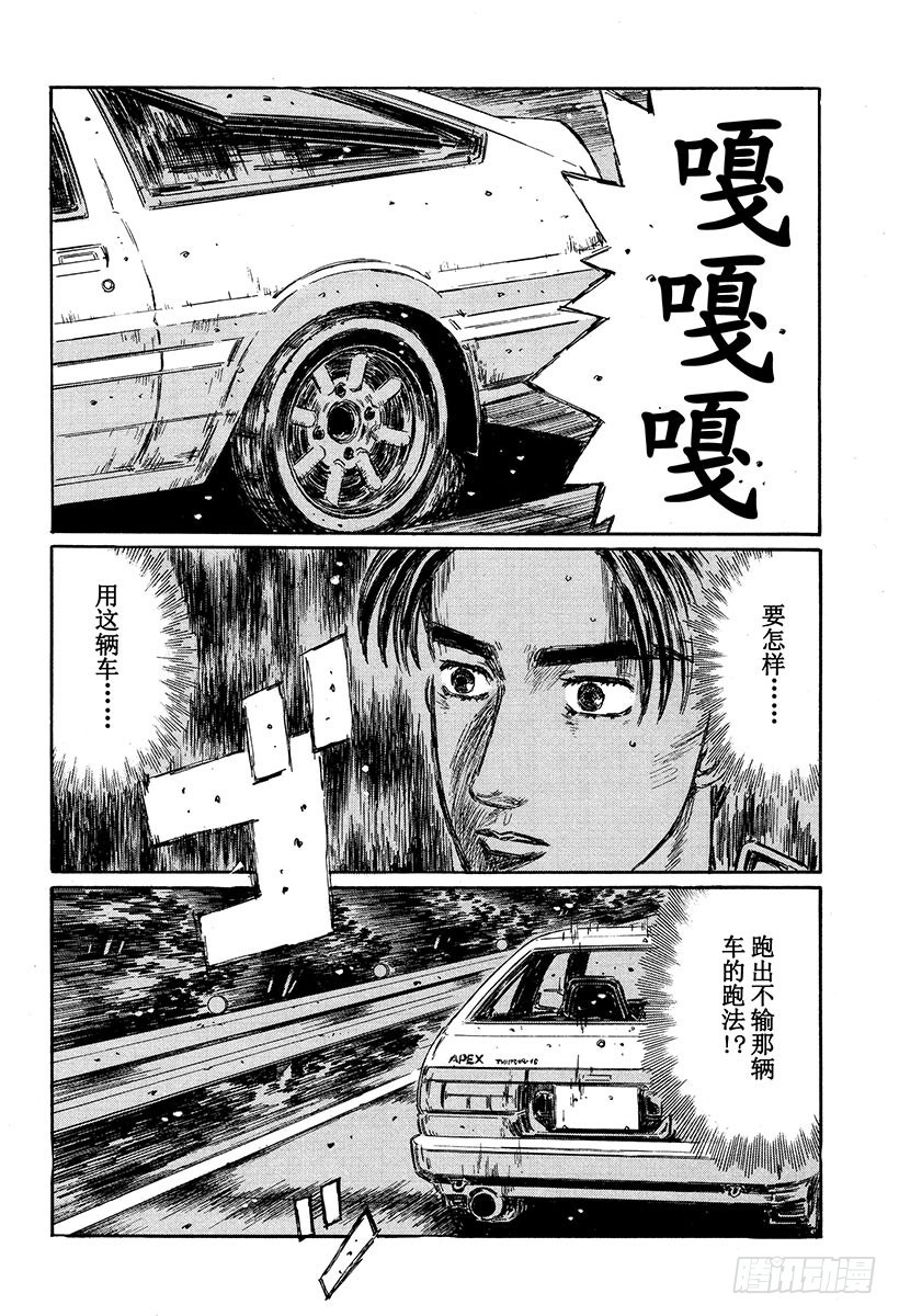 Vol.325 阿树的一厢情愿（9