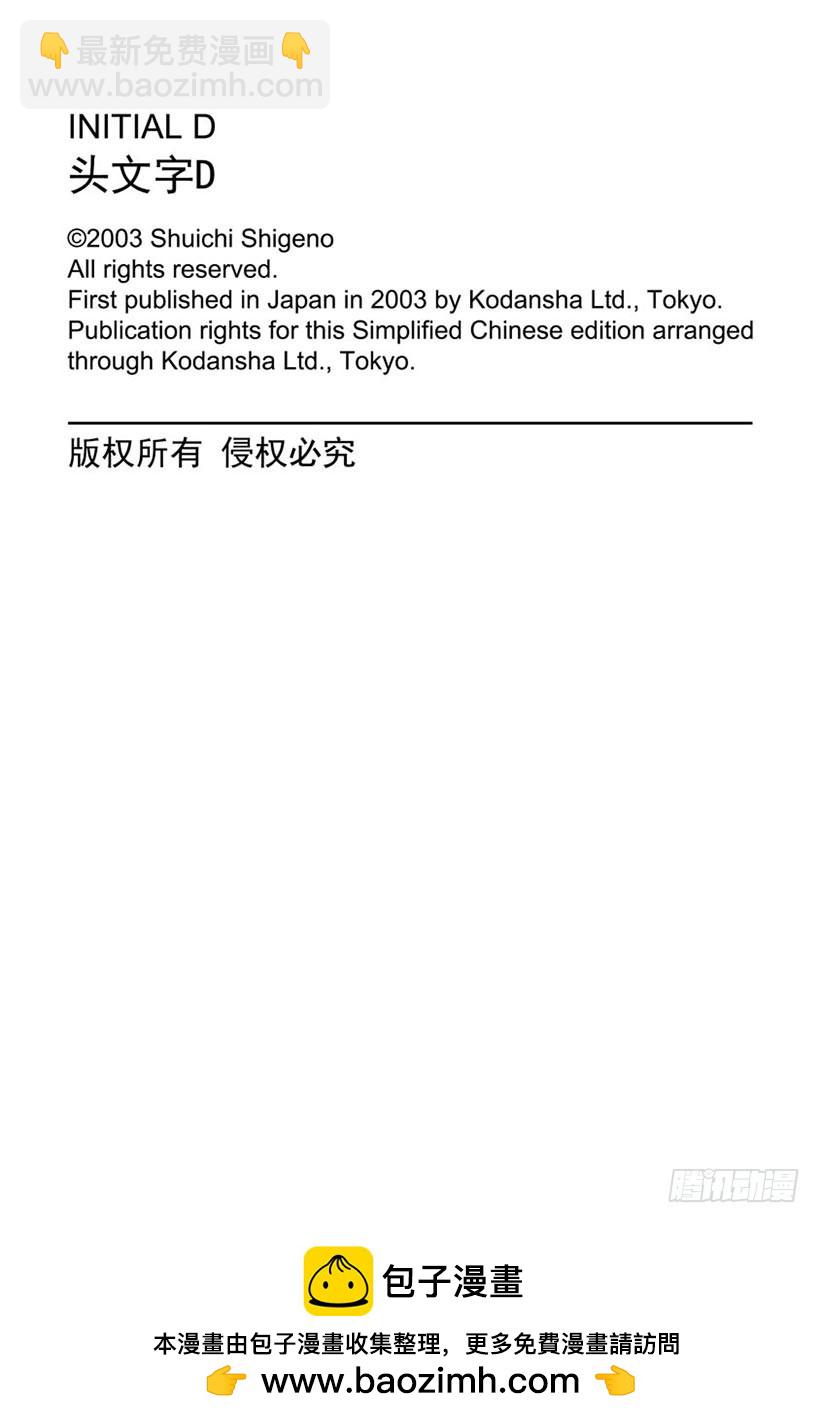 Vol.334 埼玉县最终战10