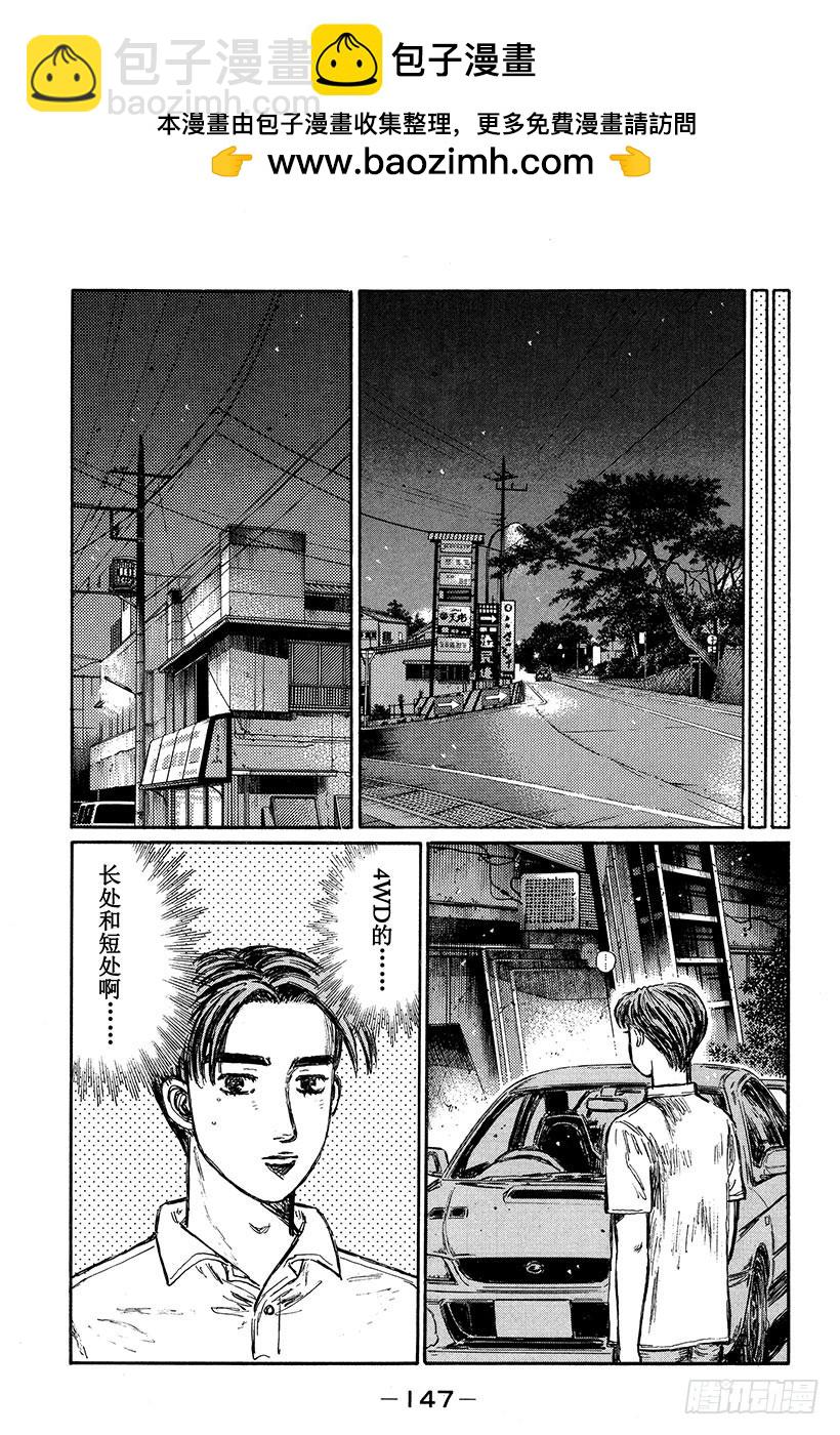 Vol.334 埼玉县最终战4