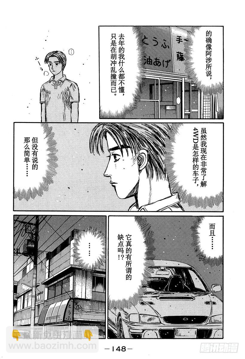Vol.334 埼玉县最终战5