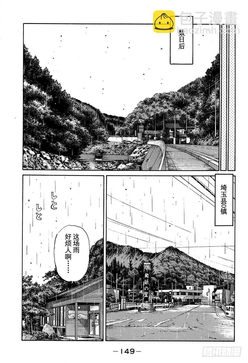 Vol.334 埼玉县最终战6