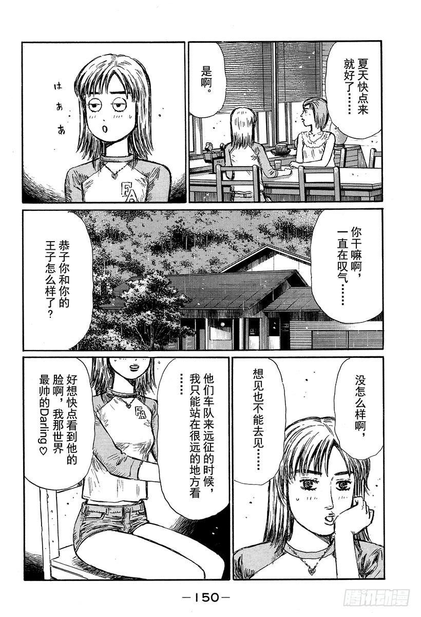 Vol.334 埼玉县最终战7