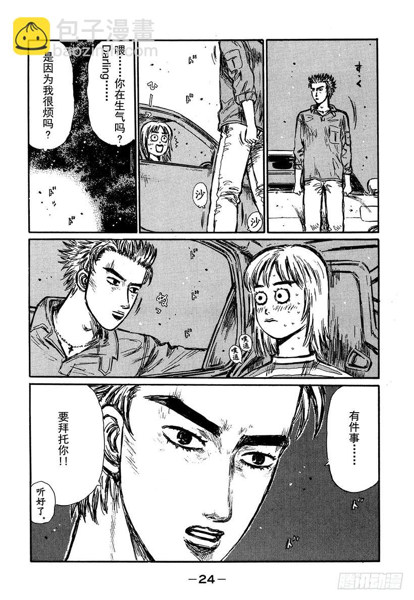 Vol.341 响彻在绝望深渊的11