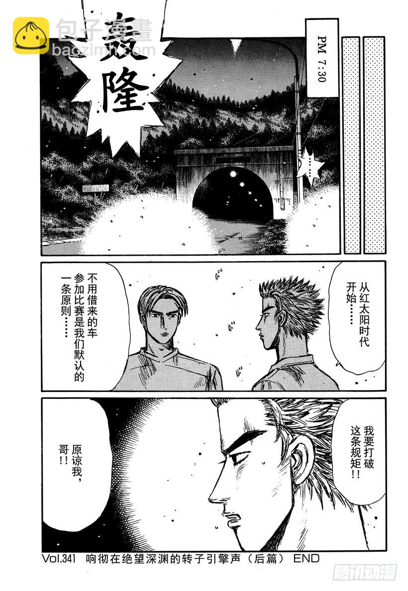 Vol.341 响彻在绝望深渊的12