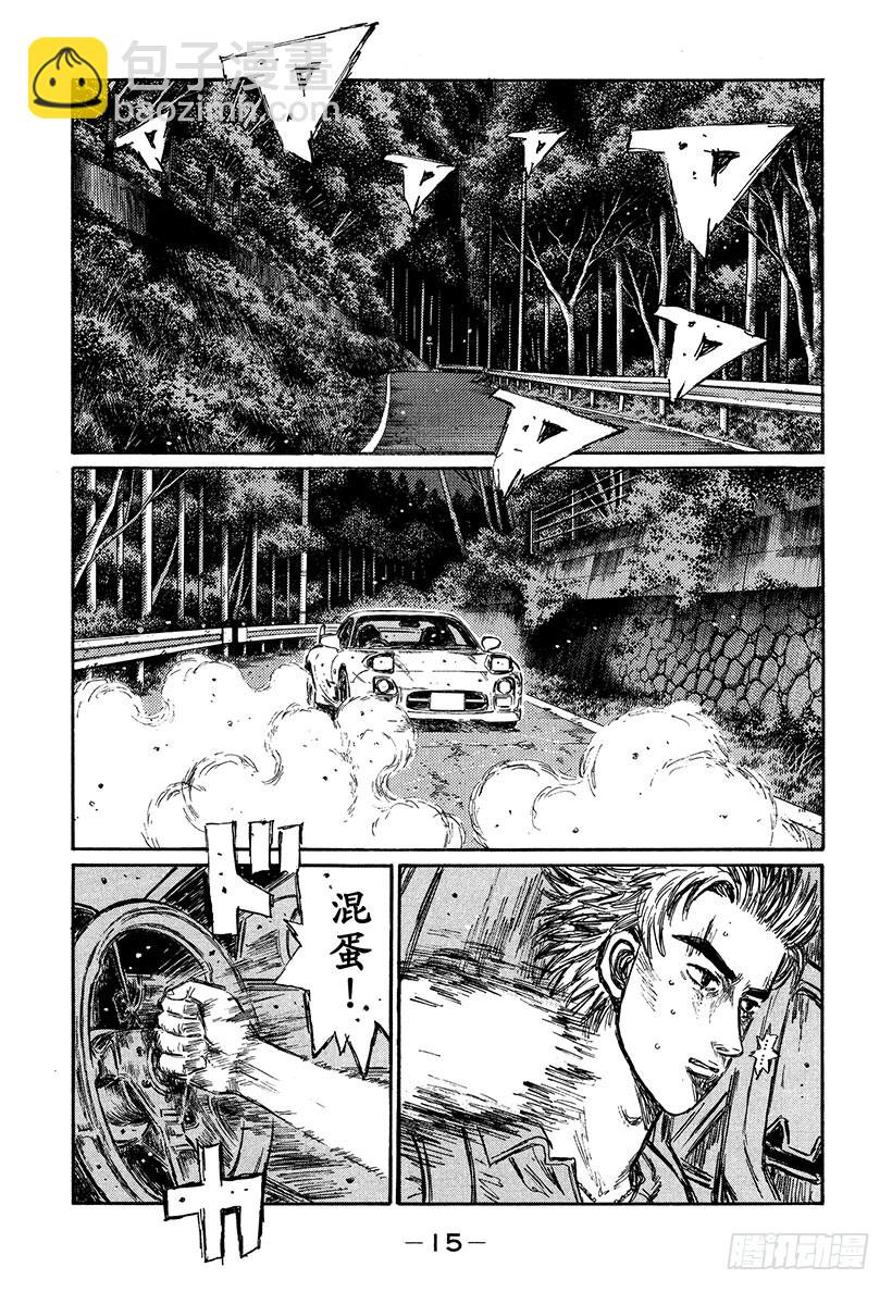 Vol.341 响彻在绝望深渊的2
