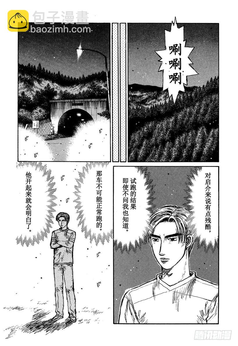 Vol.341 响彻在绝望深渊的3