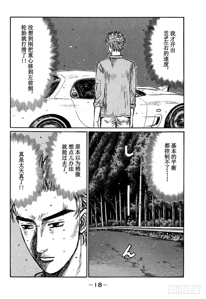 Vol.341 响彻在绝望深渊的5
