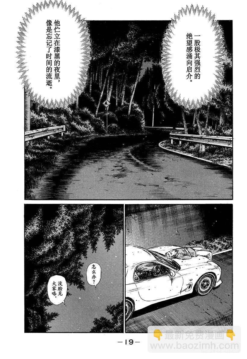 Vol.341 响彻在绝望深渊的6
