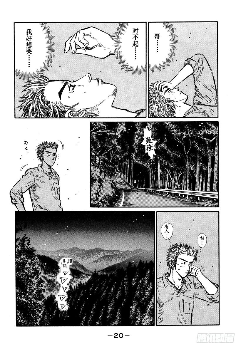 Vol.341 响彻在绝望深渊的7