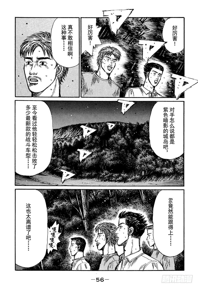 Vol.378 幽灵路线（后篇）3