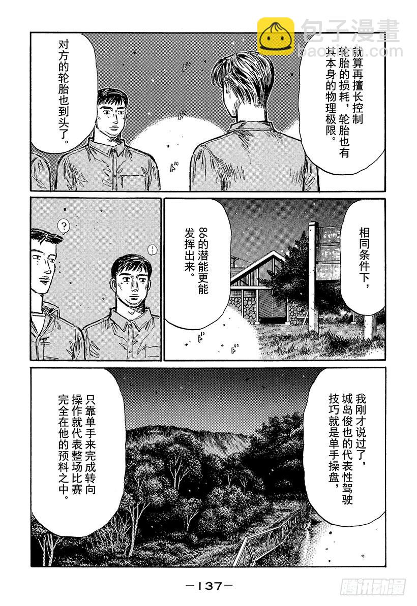 Vol.384 神之手慌了！！10