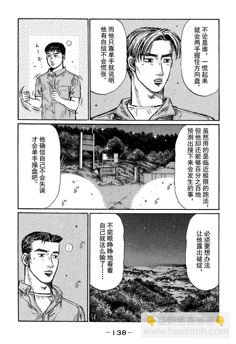 Vol.384 神之手慌了！！11